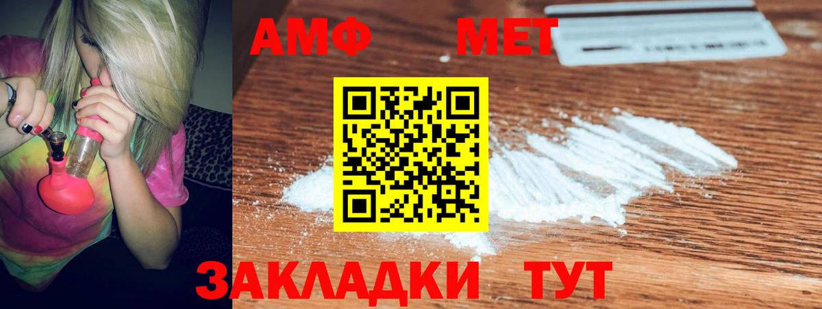 Амфетамин  АМФ Розовый  Вход с VPN  АМФЕТАМИН  Ухта 
