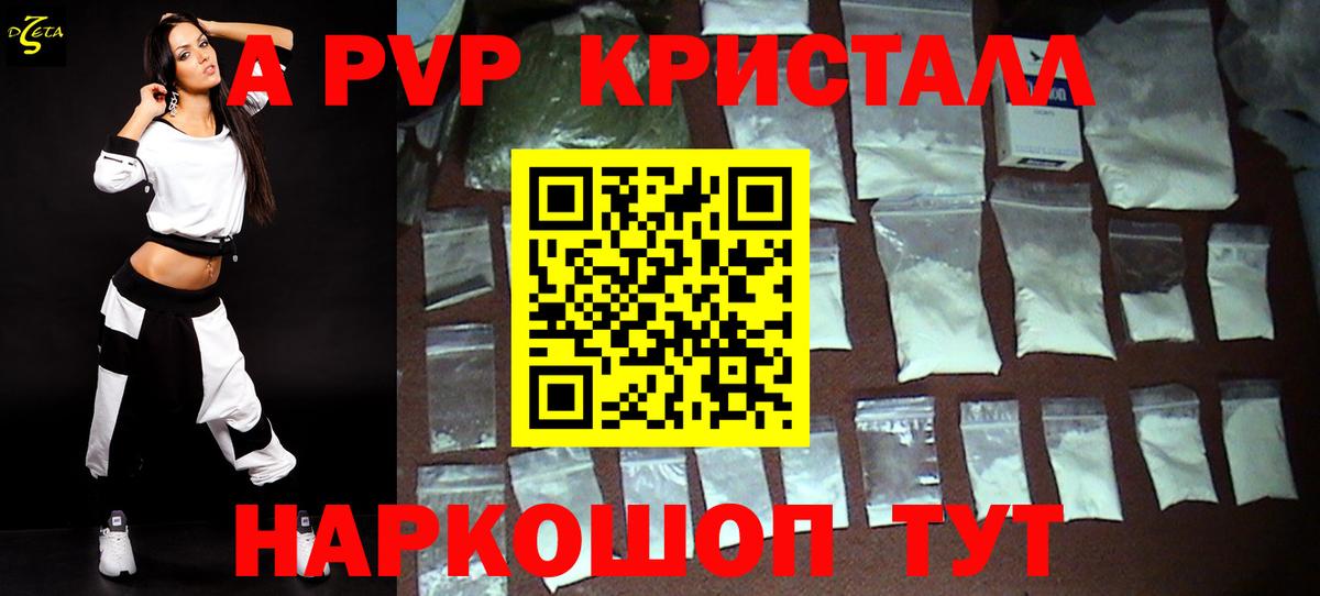 Альфа ПВП крисы CK Ухта