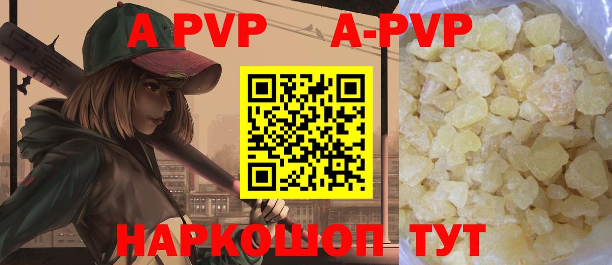 Ухта  A-PVP Соль  Вход с VPN  Альфа ПВП мука  A PVP мука 