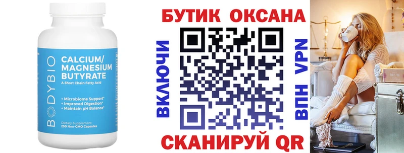 Бутират жидкий экстази  Ухта 