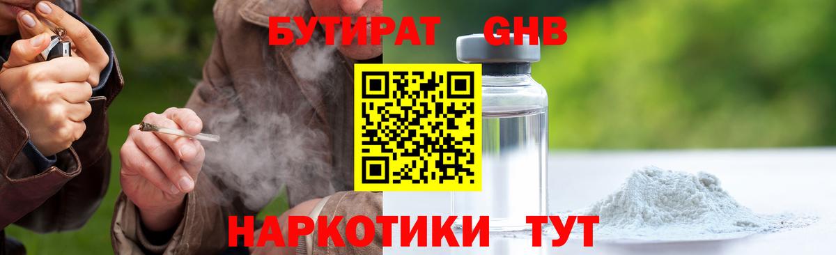 Ухта  Бутират буратино  Вход с VPN 