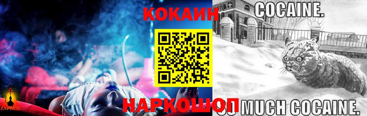 КОКАИН Columbia  купить наркотик  Ухта  COCAIN  КОКАИН Fish Scale  Вход с VPN 