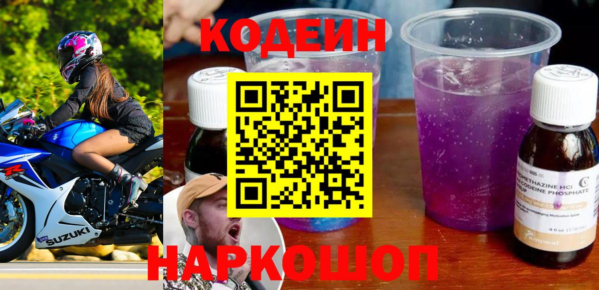 магазин  наркотиков  Вход с VPN  Ухта  Кодеин напиток Lean (лин) 