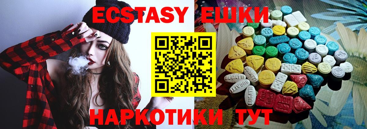 Ухта  Экстази mix  Вход с VPN  Экстази  ЭКСТАЗИ 99% 