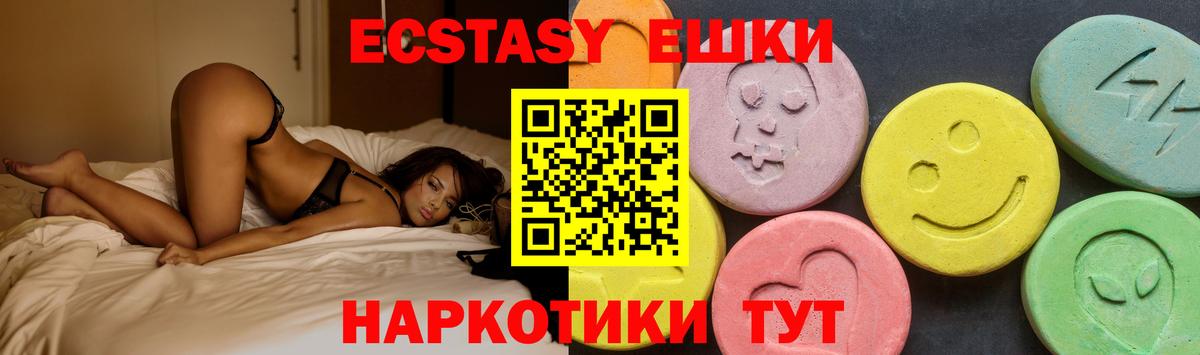 ЭКСТАЗИ 280 MDMA Ухта