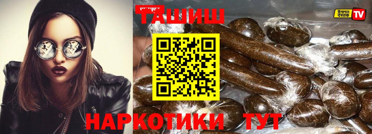 ГАШ VHQ  Вход с VPN  ГАШ  ГАШИШ гарик  Ухта 