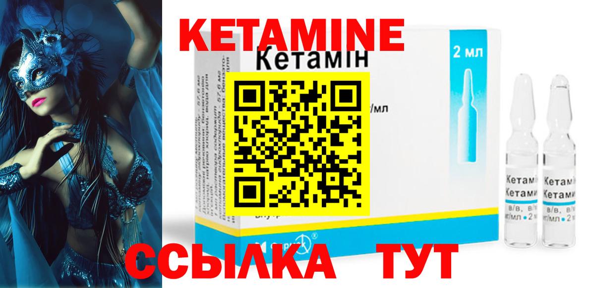 Кетамин ketamine  Вход с VPN  Ухта 