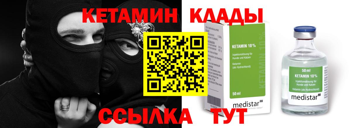 КЕТАМИН ketamine Ухта