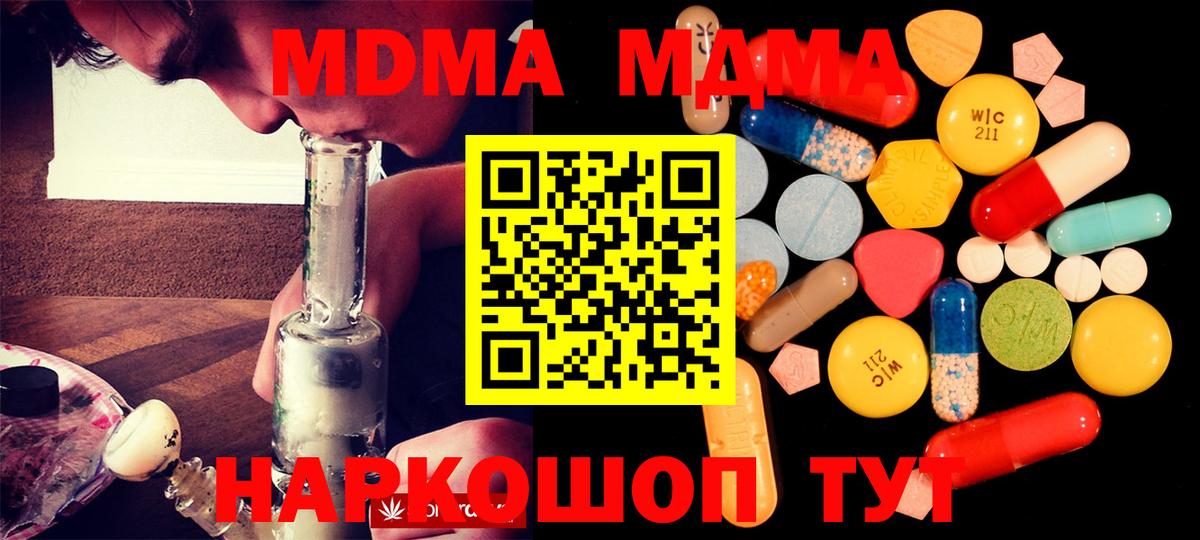 МДМА молли  Вход с VPN  МДМА  Ухта  МДМА crystal 