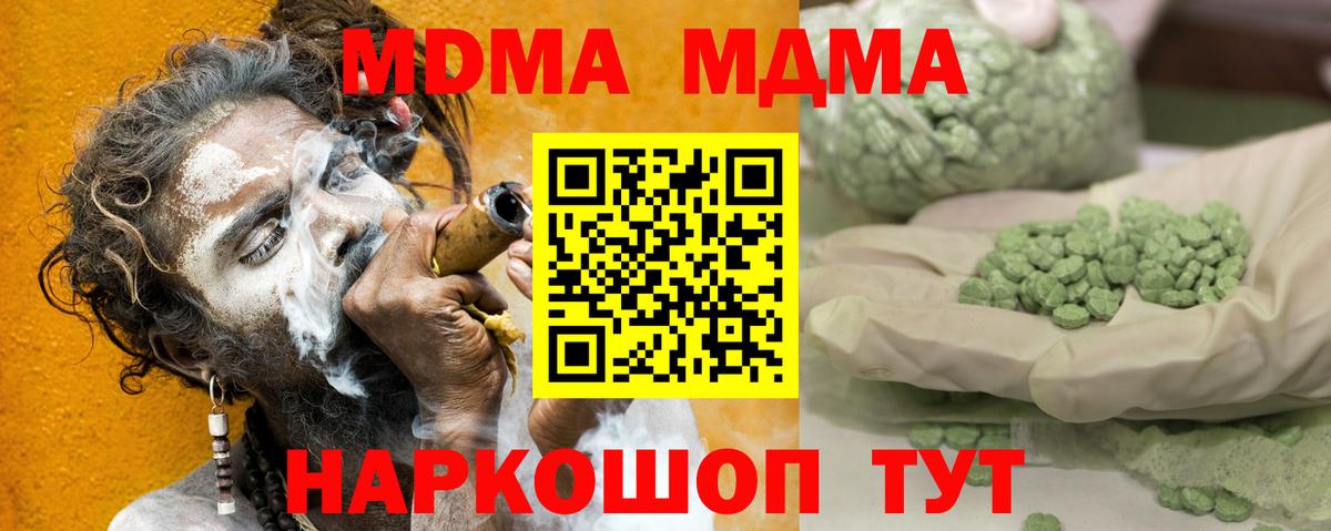 MDMA crystal Ухта
