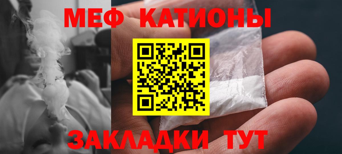Мефедрон мука  Вход с VPN  МЕФ  Ухта 