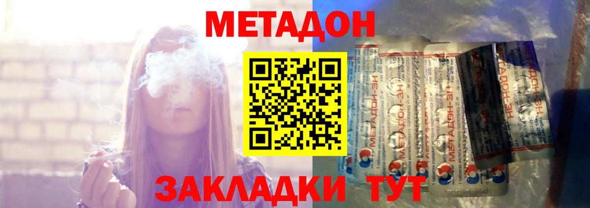 Ухта  МЕТАДОН кристалл  omg маркетплейс  Вход с VPN 