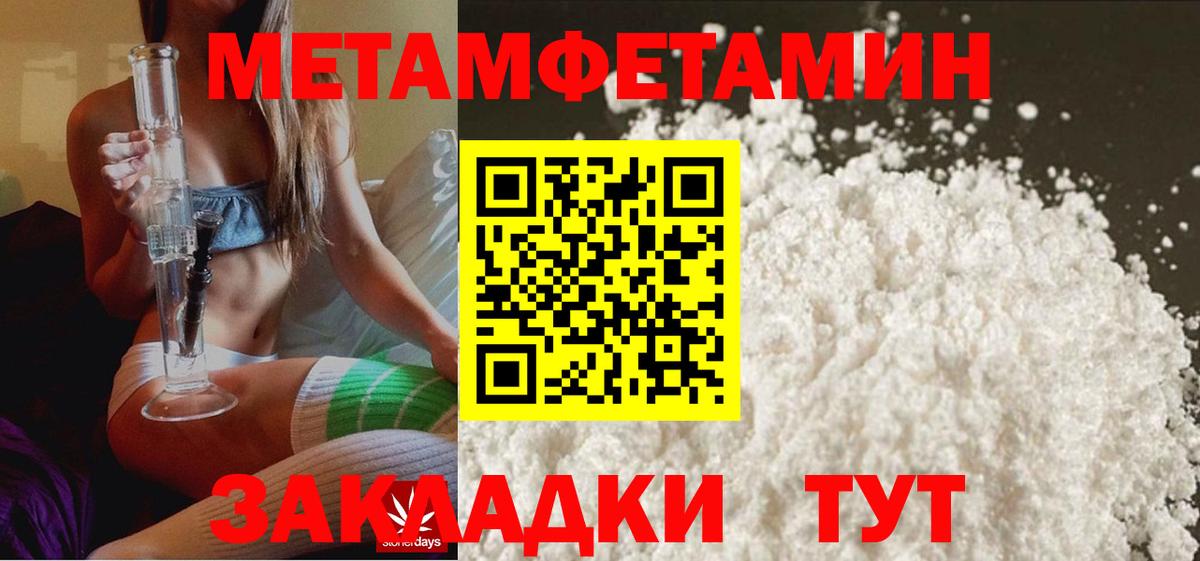 МЕТАМФЕТАМИН кристалл Ухта