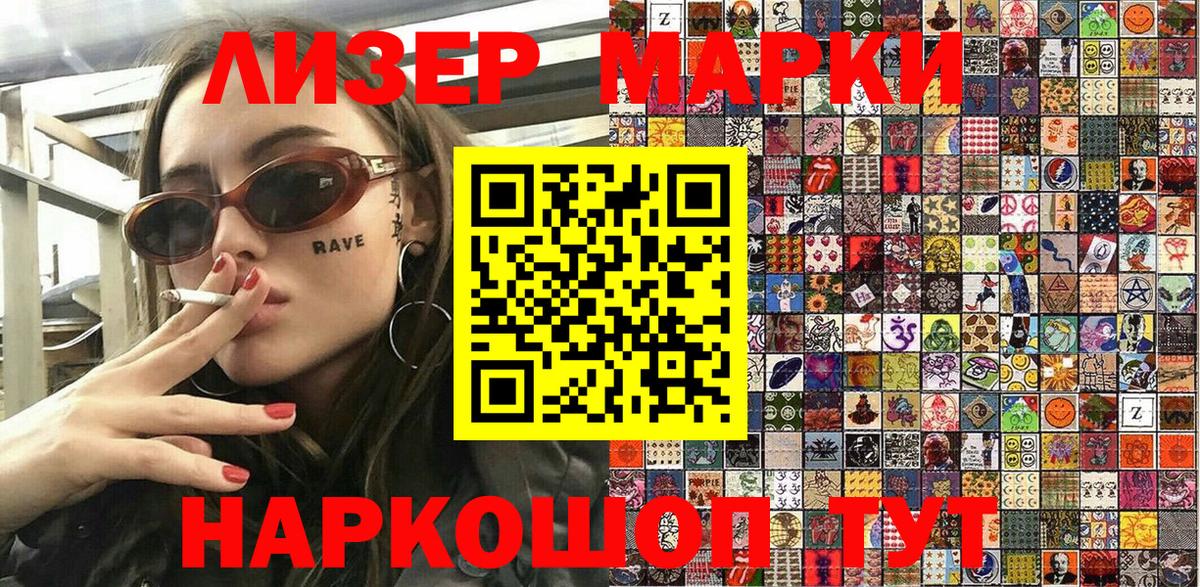 Марки 25I-NBOMe  Наркотические марки 1,5мг  Вход с VPN  Ухта 