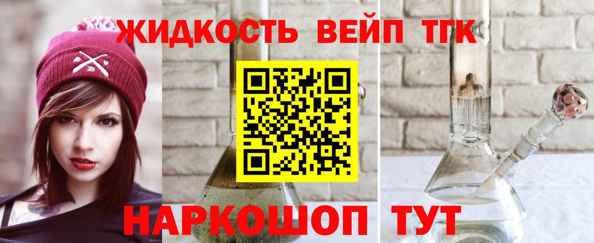 ТГК вейп Ухта