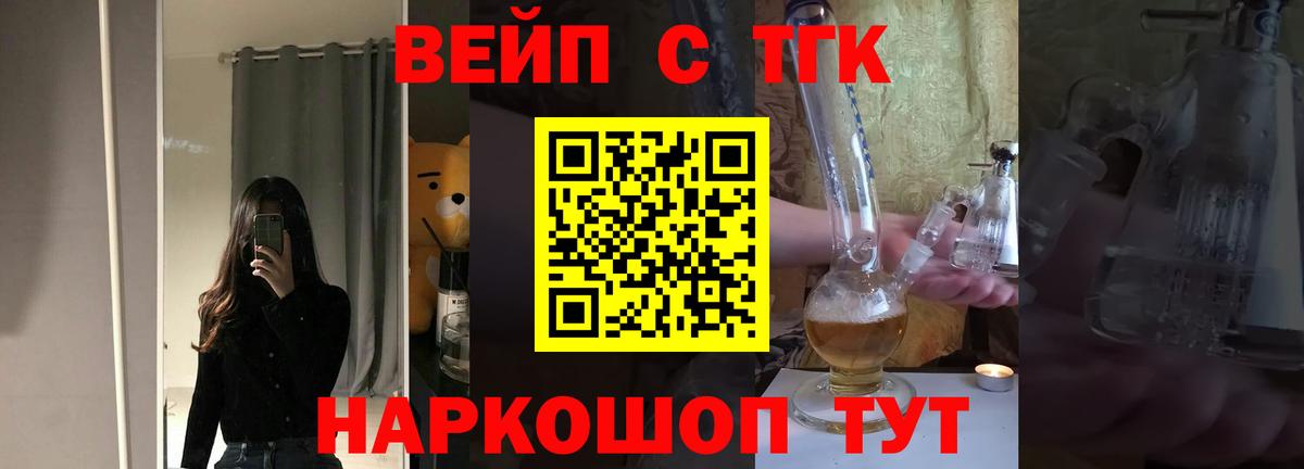 ТГК концентрат  Вход с VPN  Ухта 